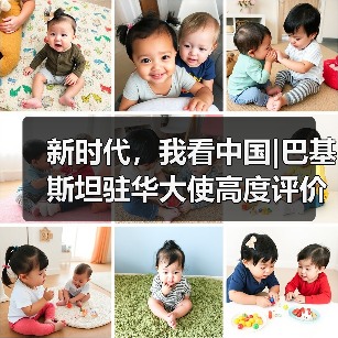 新时代,我看中国|巴基斯坦驻华大使高度评价中巴经济走廊成果:这些数字说明了一切(图3) 一带一路倡议如何引领全球合作新方向?-玄熵百博咨询(图3)