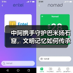 中阿携手守护巴米扬石窟,文明记忆如何传承?(图4) 中阿携手守护巴米扬石窟,文明记忆如何传承?(图4)