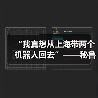 “我真想从上海带两个机器人回去”——秘鲁总统点赞中国科技进步(图2) “我真想从上海带两个机器人回去”——秘鲁总统点赞中国科技进步(图2)