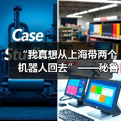 “我真想从上海带两个机器人回去”——秘鲁 - 玄熵百博咨询