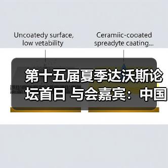 第十五届夏季达沃斯论坛首日 与会嘉宾:中国经济令人振奋(图3) 第十五届夏季达沃斯论坛首日 与会嘉宾:中国经济令人振奋(图3)
