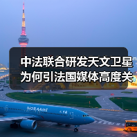 中法联合研发天文卫星为何引法国媒体高度关注?(图2) 中法联合探测伽马射线暴:揭开宇宙神秘面纱-玄熵百博咨询(图2)