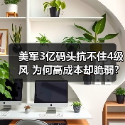 美军3亿码头抗不住4级风 为何高成本却脆弱?(图1) 美军加沙码头为何频频失守?背后真相令人大跌眼镜-玄熵百博咨询(图1)