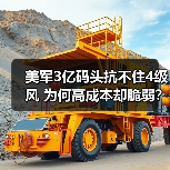 美军3亿码头抗不住4级风 为何高成本却脆弱?(图2) 美军加沙码头为何频频失守?背后真相令人大跌眼镜-玄熵百博咨询(图2)
