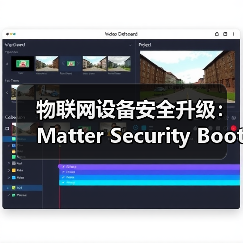 物联网设备安全升级:Matter Security Boot 2.0新规如何改变行业?(图4) 物联网设备安全升级:Matter Security Boot 2.0新规如何改变行业?(图4)