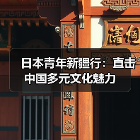 日本青年新疆行:直击中国多元文化魅力(图1) 日本青年新疆行:直击中国多元文化魅力(图1)