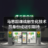 马思超谍战剧演技突破！复杂角色引期待-玄熵百博咨询(图4)