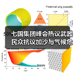 七国集团峰会热议武器 民众抗议加沙与气候危机(图3)