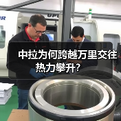 中拉为何跨越万里交往热力攀升?(图3) 拉美国家密集访华释放什么信号?中拉合作如何深化命运共同体?-玄熵百博咨询(图3)