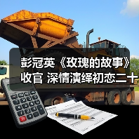 彭冠英《玫瑰的故事》收官 深情演绎初恋二十年痴情守护(图2) 彭冠英《玫瑰的故事》收官 深情演绎初恋二十年痴情守护(图2)