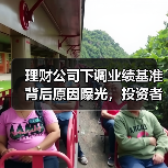 理财公司下调业绩基准背后原因曝光，投资者需警惕哪些风险？(图4)