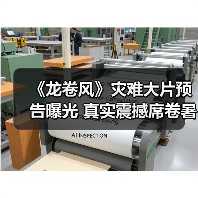 《龙卷风》灾难大片预告曝光 真实震撼席卷暑期档(图3) 《龙卷风》灾难大片预告曝光 真实震撼席卷暑期档(图3)