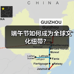 端午节如何成为全球文化纽带?(图4) 端午节如何成为全球文化纽带?(图4)