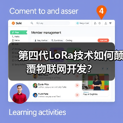 第四代LoRa技术如何颠覆物联网开发？ - 玄熵百博咨询