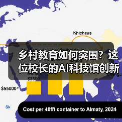 乡村教育如何突围？这位校长的AI科技馆创新实践(图4)