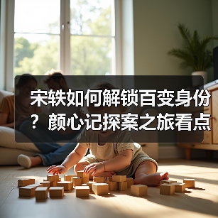 宋轶化身变身游医 颜心记破获癸草案引期待-玄熵百博咨询(图4)