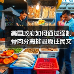 美国寄宿学校如何摧毁原住民文化？-玄熵百博咨询(图2)
