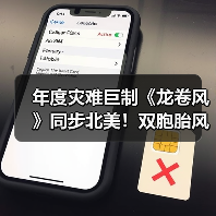 年度灾难巨制《龙卷风》同步北美！双胞胎风暴颠覆追风之旅(图2)