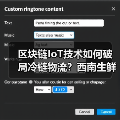 区块链IoT技术如何破局冷链物流？西南生鲜72小时鲜达全国揭秘(图4)