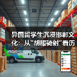 巴基斯坦留学生穿战国袍逛邯郸古城，感受千年文化魅力-玄熵百博咨询(图3)