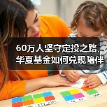 基金定投两年数据亮眼，如何用专业陪伴实现财富稳健增长？-玄熵百博咨询(图4)