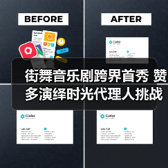 街舞音乐剧跨界首秀 赞多演绎时光代理人挑战(图2)