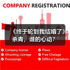 《终于轮到我结婚了》杀青,谁的心动?(图3) 《终于轮到我结婚了》杀青,谁的心动?(图3)