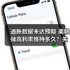 通胀数据未达预期 美联储高利率维持多久?关键因素分析(图1) 美联储为何仍维持高利率?通胀数据未达预期引争议-玄熵百博咨询(图1)
