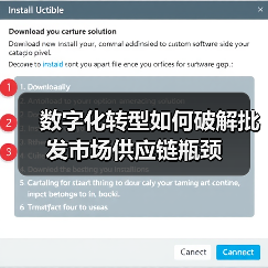 数字化转型如何破解批发市场供应链瓶颈(图2) 预制菜行业如何借力数字化订单平台突破转型?-玄熵百博咨询(图2)