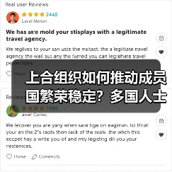 上合组织如何推动成员国繁荣稳定？多国人士点赞(图2)