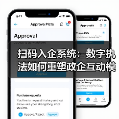 扫码入企系统如何破解企业多头检查困局？- - 玄熵百博咨询