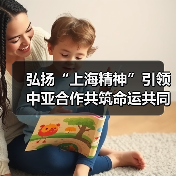 弘扬“上海精神”引领中亚合作共筑命运共同体(图2) 中亚行释放哪些信号?习近平提三个要引领合作新方向-玄熵百博咨询(图2)