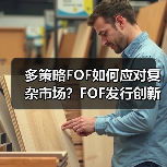 多策略FOF受追捧 元素配置如何提升风险收益比？-玄熵百博咨询(图4)