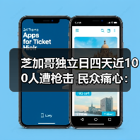 芝加哥独立日四天近100人遭枪击 民众痛心:‘刺杀日’令人恐惧(图3) 芝加哥枪击案激增:独立日假期成“刺杀日”?-玄熵百博咨询(图3)