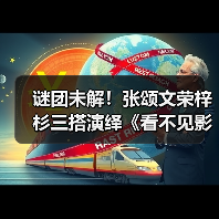 谜团未解!张颂文荣梓杉三搭演绎《看不见影子的少年》(图3) 谜团未解!张颂文荣梓杉三搭演绎《看不见影子的少年》(图3)