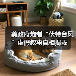 美政府炮制“伏特台风”虚假叙事真相揭露(图2) 美政府炮制“伏特台风”虚假叙事真相揭露(图2)