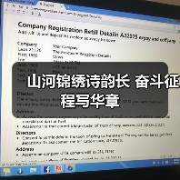 山河锦绣诗韵长 奋斗征程写华章