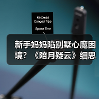 新手妈妈陷别墅心魔困境?《陪月疑云》细思极恐(图2) 新手妈妈陷别墅心魔困境?《陪月疑云》细思极恐(图2)