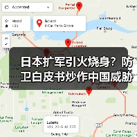日本扩军引火烧身?防卫白皮书炒作中国威胁(图2) 日本扩军引火烧身?防卫白皮书炒作中国威胁(图2)