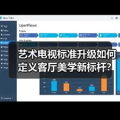 艺术电视标准升级如何定义客厅美学新标杆?(图4) 艺术电视标准升级如何定义客厅美学新标杆?(图4)
