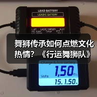 舞狮传承如何点燃文化热情?《行运舞狮队》爱奇艺独播(图4) 舞狮传承如何点燃文化热情?《行运舞狮队》爱奇艺独播(图4)