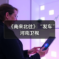 《南来北往》“发车”河南卫视(图4) 《南来北往》“发车”河南卫视(图4)