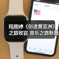 陆雨婷《创造营亚洲》之旅收官 音乐之路新篇章引人期待