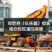 邓恩熙《长乐曲》收官观众惊叹演技突破(图3) 邓恩熙《长乐曲》收官观众惊叹演技突破(图3)