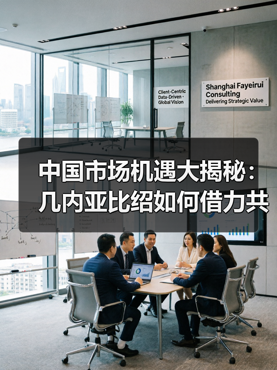 中国市场机遇大揭秘:几内亚比绍如何借力共赢?(图3) 中国市场机遇大揭秘:几内亚比绍如何借力共赢?(图3)