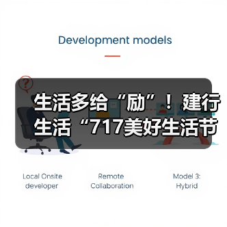 生活多给“励”!建行生活“717美好生活节”消费优惠全攻略(图2) 生活多给“励”!建行生活“717美好生活节”消费优惠全攻略(图2)
