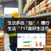 生活多给“励”!建行生活“717美好生活节”消费优惠全攻略(图4) 生活多给“励”!建行生活“717美好生活节”消费优惠全攻略(图4)