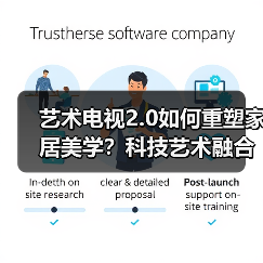 艺术电视2.0如何重塑家居美学?科技艺术融合引领新时代(图4) 艺术电视2.0如何重塑家居美学?科技艺术融合引领新时代(图4)