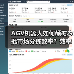 AGV机器人如何颠覆农批市场分拣效率？效率飙升300%背后的真相！