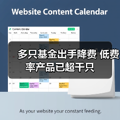 多只基金出手降费 低费率产品已超千只